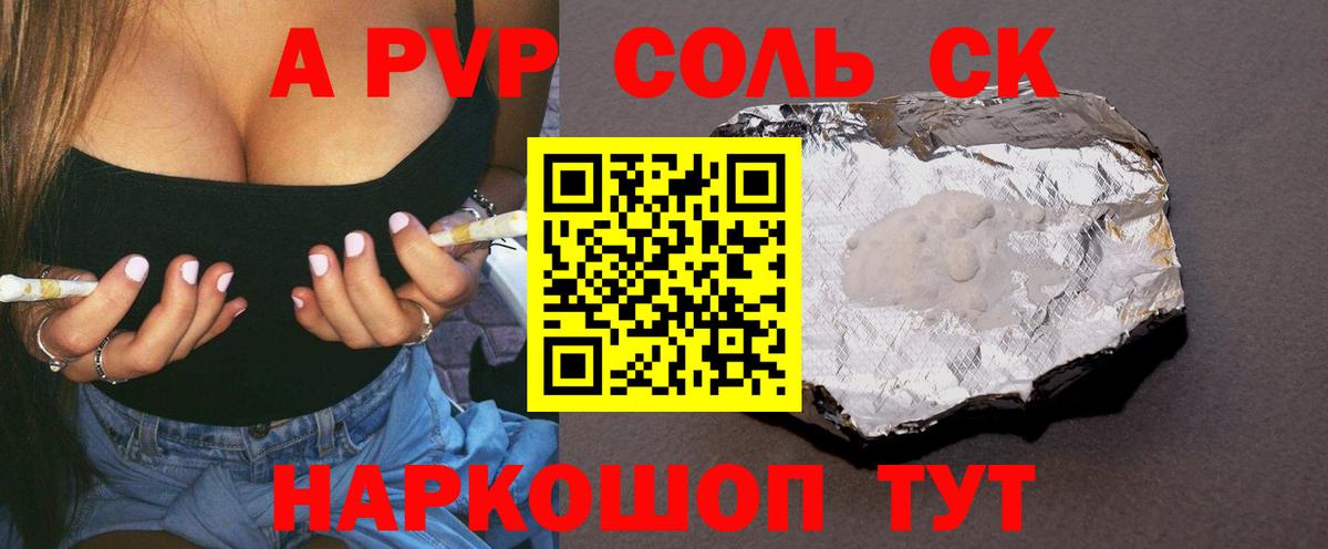 Трёхгорный  A-PVP СК КРИС  Alpha-PVP кристаллы  Вход с VPN 