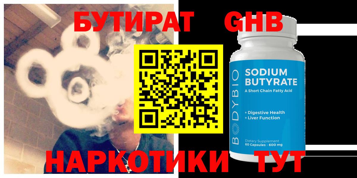 Трёхгорный  Бутират оксана  БУТИРАТ  Вход с VPN 