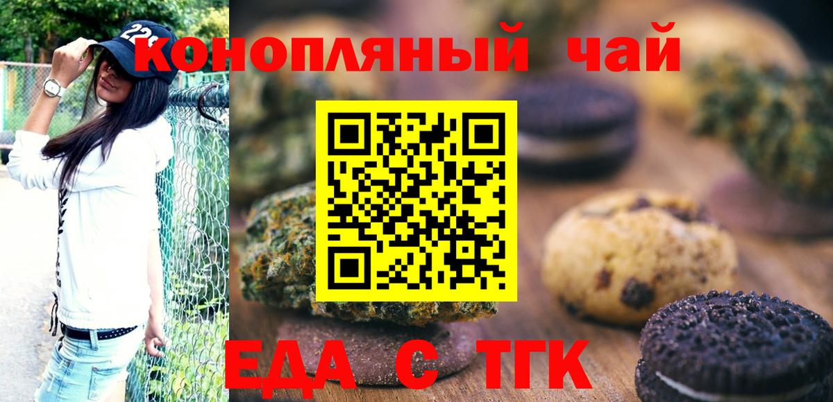 Трёхгорный  Cannafood конопля  Вход с VPN 