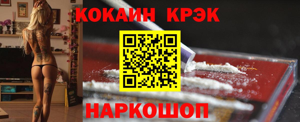 Кокаин 99%  Вход с VPN  КОКАИН VHQ  COCAIN  Трёхгорный 