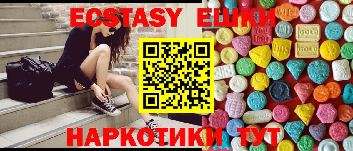 ЭКСТАЗИ диски  где купить наркоту  Трёхгорный  Вход с VPN  Экстази mix 
