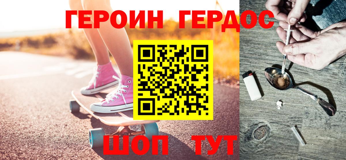 Героин VHQ  ГЕРОИН  Трёхгорный  Вход с VPN 
