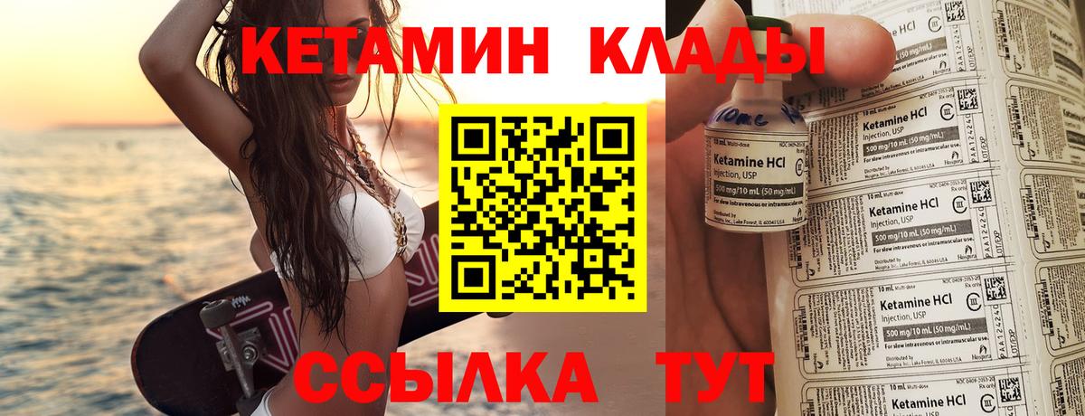 Кетамин VHQ Трёхгорный