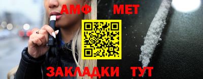 амфетамин Можга