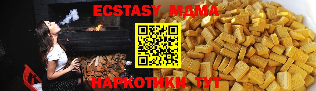 MDMA Molly  МДМА молли  Трёхгорный  Вход с VPN 