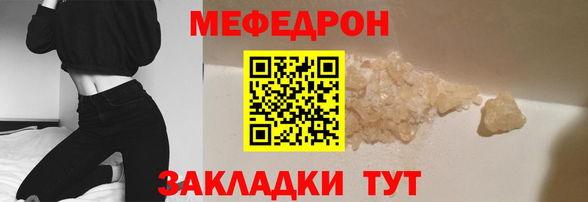 МЕФ мука Трёхгорный