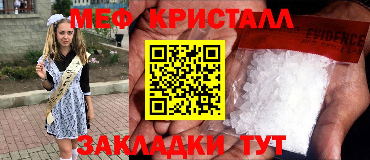 МЕФ  МЯУ-МЯУ мяу мяу  Вход с VPN  Трёхгорный  Мефедрон кристаллы 