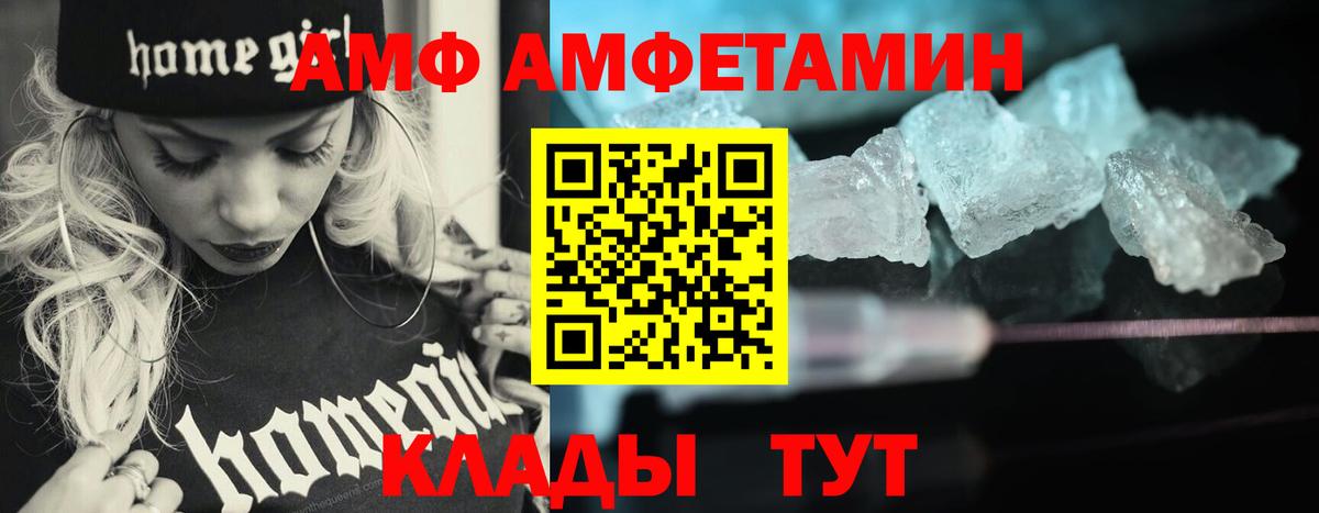 Первитин кристалл Трёхгорный