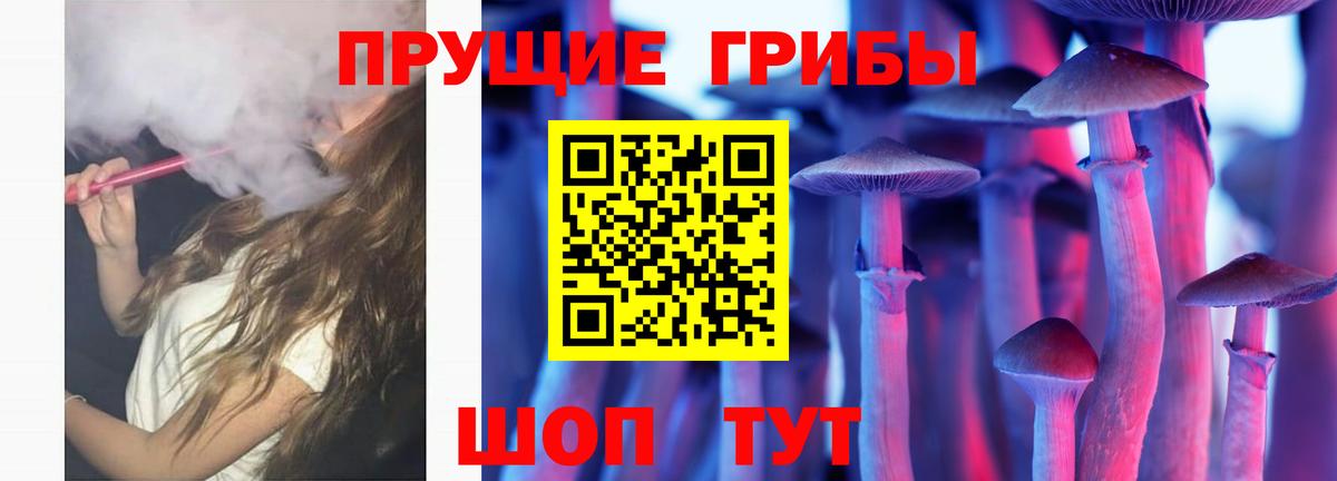 Галлюциногенные грибы Magic Shrooms Трёхгорный